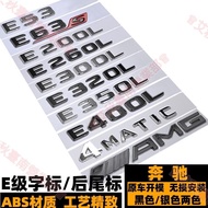Tainan Benz E-Class Car Logo W212 W213 E63 E63S E53 E200L E250 E300 E350 Rear Tail Logo?