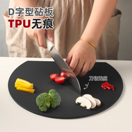 防霉餸板家用TPU切餸砧板半圓形案板雙面廚房抗菌切生果砧板