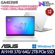 《ASUS 華碩》 GA403WR-0058HHX370-NBLO(14吋3K/R AI 9 HX 370/64G/2TB/RTX5070Ti/特仕版)