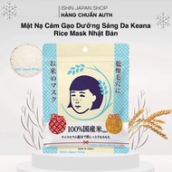 Keana Rice Mask Japanese Skin Brightening Rice Bran Mask 10 Pieces