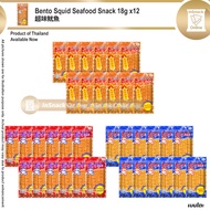 Bento Squid Snack 18g x12 超味魷魚 批发 Makanan Ringan 泰國 零食snack