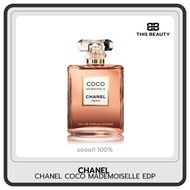 Chanel ของแท้รับประกันParfum Chanel Coco Mademoiselle Intense EDP น้ำหอมผู้หญิง น้ำหอมChanel 35ml