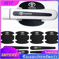 【 ร้อนแรง 】8ชิ้นที่จับประตูรถคาร์บอนไฟเบอร์สติ๊กเกอร์ชามป้องกันการชนฟิล์มกันรอยสำหรับโตโยต้า Tundra 
