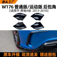 Applicable to Mercedes-Benz a Level w176 A180 A200 A45 2013-18Style amg Rear Corner Car Sticker Modi