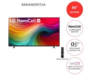 (NEW 2024) LG ทีวี NanoCell NANO81 4K Smart TV ขนาด 86 นิ้ว รุ่น 86NANO81TSA