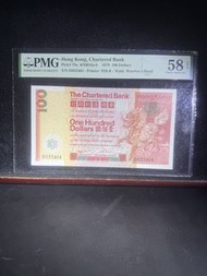 1979 年 渣打100 大麒麟 D冠 PMG 58 EPQ
