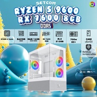 BONMECOM2 คอมประกอบ / CPU RYZEN 5 9600 / RX 7600 8GB / Case เลือกแบบได้ครับ