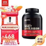 ON金标乳清蛋白粉whey protein健身optimum运动营养蛋白粉 香草口味（国产） 5磅/2270g