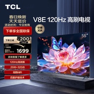 TCL电视 55V8E 55英寸 120Hz 2+32GB MEMC运动防抖 平板电视机 以旧换新