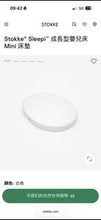 Stokke® Sleepi™ 成長型嬰兒床 Mini 床墊