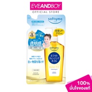 SOFTYMO - White Cleansing Oil Refill (210 ml.) ซอฟตี้โม ไวท์ คลีนซิ่ง ออยล์ รีฟิล