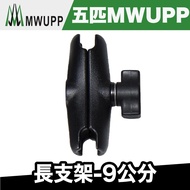 Five MWUPP Long Bracket-9cm [Extreme Monopoly]