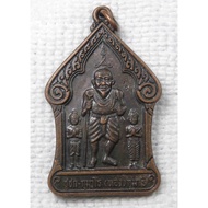 Chuchok Coin-Kumarn Thong Luang Pho Sompong Wat Mai Pin Sai Nakhon Pathom Year 2549