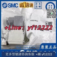 SMC VX214JG 直動式2通電磁閥 中真空用單體, 全新原裝正品特價。
