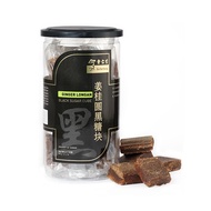 Eu Yan Sang Black Sugar Cube with Ginger Longan - 240 grams (Feb 2025 expiry)