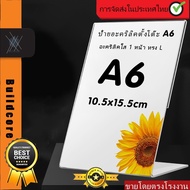 Acrylic Table Sign A6/4x6 Inches Vertical 10.5x15.5 cm Clear 1 Side L Shape