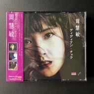 周慧敏 2CD（Made in Germany）/ 周慧敏