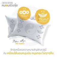 Feng Shui Pillow (6-Star Hotel Quality) Supports Luck Wealth Has Been Performed By Chakong Temple An