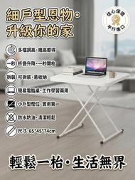 多檔調高折疊升降桌 65*45*74cm 可拆裝簡易電腦桌 小戶型省空間 防水防油家用學習辦公餐桌 平行進口