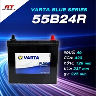 แบตเตอรี่ Battery VARTA รุ่น 55B24R/L Blue Dynamic แบตเตอรี่แห้ง (ไม่ต้องดูแลน้ำกลั่น)