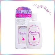 現貨即寄❤️ONE DAY 升級版 Oneday Brightener 白肌美白身體乳液 120ml
