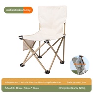 ETRAVEL | โต๊ะและเก้าอี้พับได้สำหรับแค้มปิ้ง