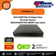 WATASHI เครื่องบันทึก AI รุ่น #WVR002X-5M-I3  DVR 8 ช่อง