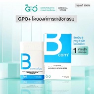 B Com Plus บี คอมพลัส (วิตามินบีครบสูตร) จาก GPO Plus โดย องค์การเภสัชกรรม