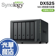 Synology Expansion Unit DX525 Hard Drive Device NAS Guanghua