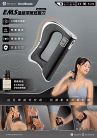 SAVEWO EMS-FM01 溫能深層筋膜刀