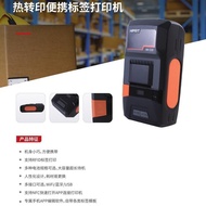 Han Yin HM-T230Thermal Transfer Portable Labels Cable Label Engineering Technology Enterprise Asset 