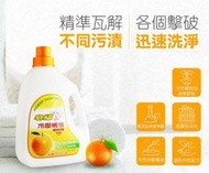 【皂福】冷壓橘油肥皂精 (2400g/瓶) 洗衣精 液體皂精 (補充包1500g) 無苯 無磷 無螢光劑 台灣製