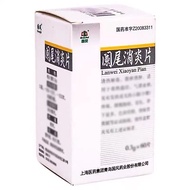 GROWFUL/Chinese Style Appendix Anti-Inflammatory Tablets 0.3g * 60 Tablets * 1 Bottle/Box New Date G