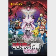 神奇寶貝M17雙語版-破壞之繭與蒂安希 DVD