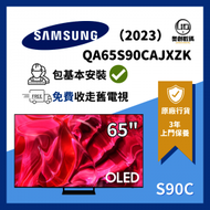Samsung - OLED 智能電視 4K 65S90C QA65S90CAJXZK S90C