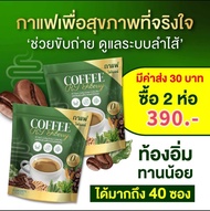 กาแฟ RT ไฟเบอร์ coffee RT fiber อิ่มนาน ช่วยขับถ่ายดี