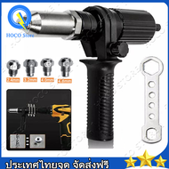 เครื่องมือย้ำหมุดไฟฟ้าเครื่องยิงรีเวทไร้สายอะแดปเตอร์สว่านเครื่องมือเจาะรูอเนกประสงค์ Electric Rivet