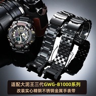 Suitable for casio casio GWG-B1000 Metal Mud King Third Generation Modified Metal Stainless Steel St
