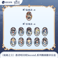 YUEWENHAOWU | Grim Secret Main Folly Choir Pin Badge