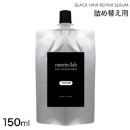 【 詰め替え 用】ヘマチン原液 ＋α 集中美容液(150ml) ブラックヘアリペアセラム 詰替 ヘマチン トリートメント 効果 ノンシリコン ヘアケア ヘマチン 原液 髪 カラー 白髪 無香料 ハリ 
