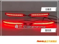 ※ 鑫立汽車精品 ※ LEXUS ES200 ES300 18-22年 龍鱗 或 獵豹款 LED 後保燈 保桿燈