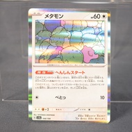 [LP] Ditto 144/190 SV Reverse Holo Pokemon Card TCG Japanese