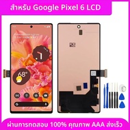 OLED สำหรับกูเกิลพิกเซล 6 จอแสดงผล LCD หน้าจอสัมผัสชุดประกอบดิจิทัลสำหรับกูเกิลพิกเซล 6 GB7N6 G9S9B1