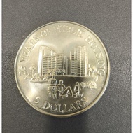 Singapore commemoratives coin 5dollar