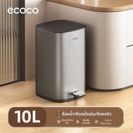 ecoco | ถังขยะแบบเหยียบฝาปิด ความจุมาก