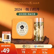 Ready Stock ️ Pinpinxiang Fuding White Tea 2024 Alpine White Peony 40g Your Own Tea Genuine Official