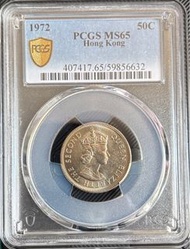 1972年香港政府五毫子 PCGS MS65, 免費送一個PCGS嘅 硬幣儲存盒