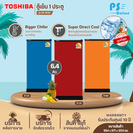 TOSHIBA ตู้เย็น 5.2 , 6.4 คิว รุ่นใหม่ GR-W149 GR-W189 ตู้เย็น1ประตู ตู้เย็นเล็ก ตู้เย็นมินิ  ตู้เย็