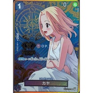 OP03-044 (PROMO) Kaya - (Japanese 2nd Anniversary, Stamp, Gold Border) | JP One Piece TCG