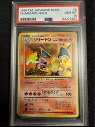 PSA10 1996 Japanese Basic Charizard 日版初代噴火龍